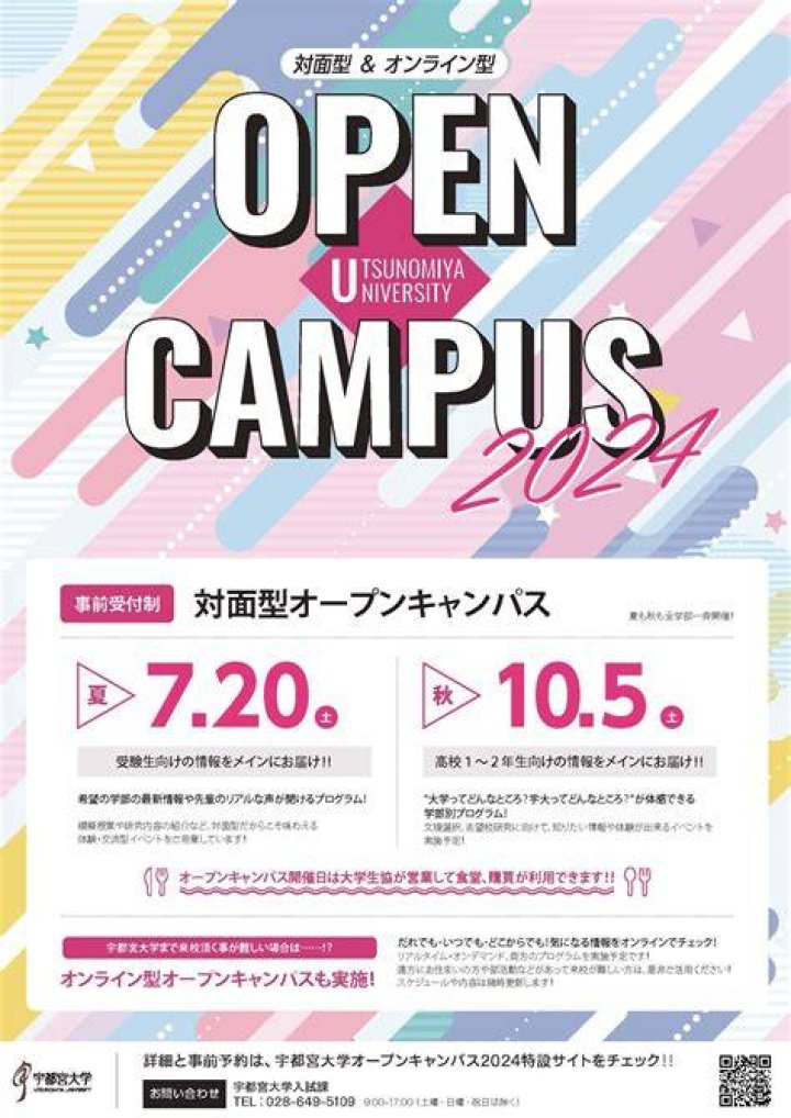大阪でオープンキャンパスに参加し、授業や実習を確認するイメージ