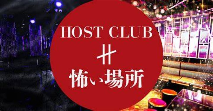 岡山の夜の街とホストクラブのイメージ