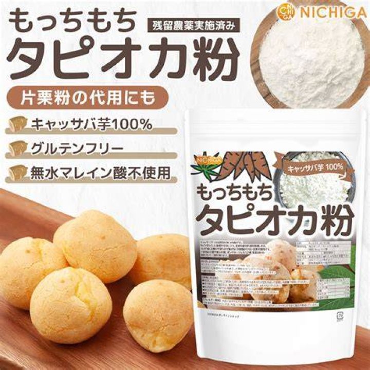 日本で販売されるタピオカ粉とタピオカスターチのイメージ