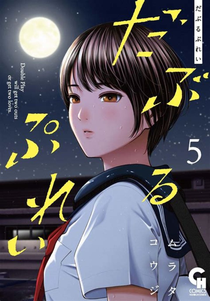 漫画だぶるぷれい41話を安全に読む方法のイメージ