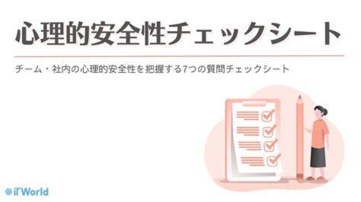 漫画配信サイトの安全性を確認するイメージ