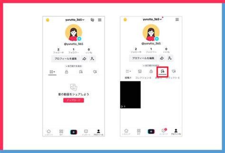 自分の動画をIDなしで保存する方法のイメージ