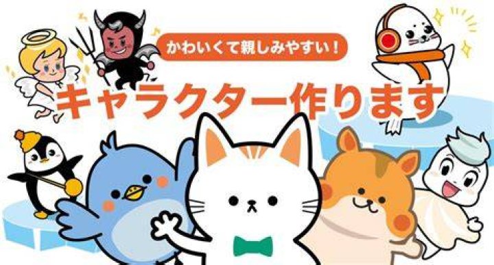 親しみやすいぽっちゃり男性キャラクター