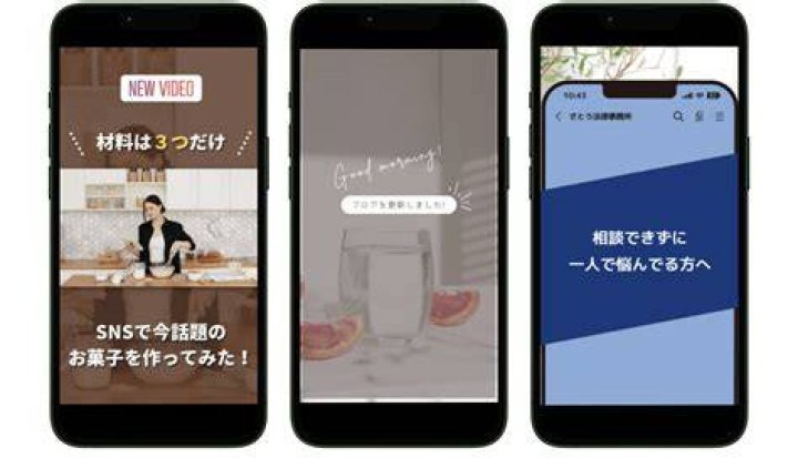 話題のショート動画をスマートフォンで見るイメージ