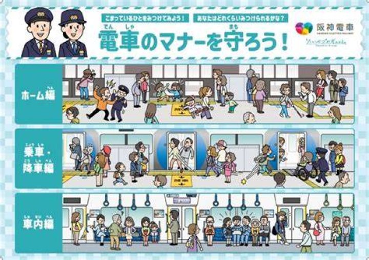 電車の対面座席と車内マナーのイメージ