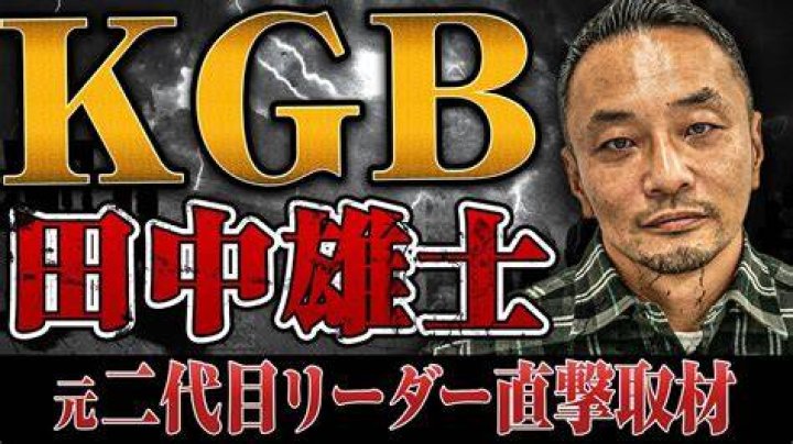 kgb-矢尻哲郎という検索語の検証イメージ