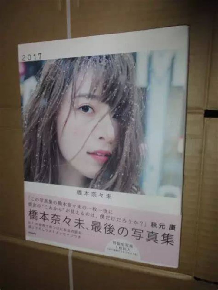 乃木坂写真集 raw の真実：データと自然体が織りなす至高の芸術
